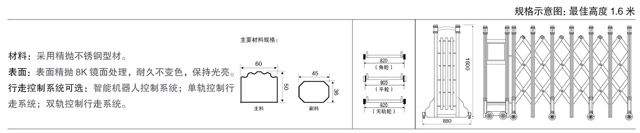 不锈钢伸缩门王者四号