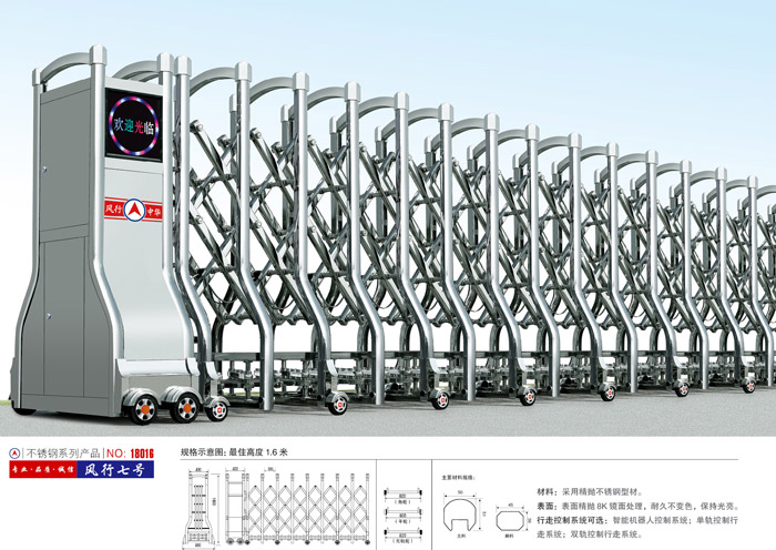 不锈钢伸缩门风行七号