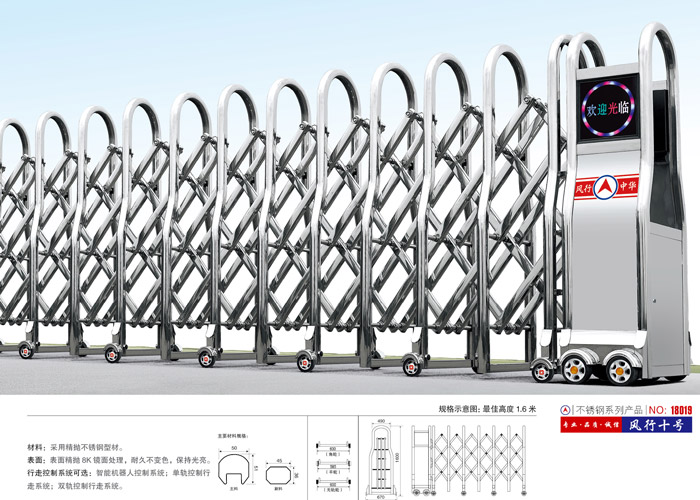 不锈钢伸缩门风行十号